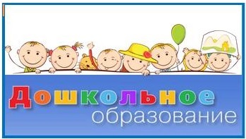 Дошкольное образование Калинковичского района